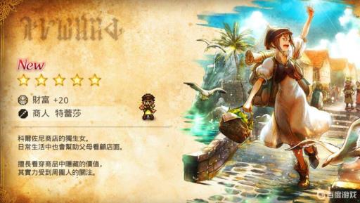 歧路旅人带哪四个?2