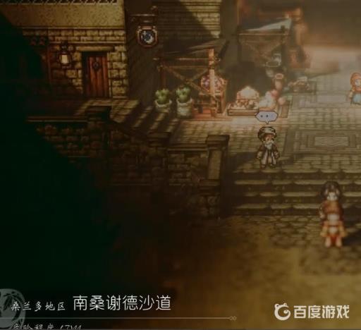 灵药公职业祠堂位置在哪里?3