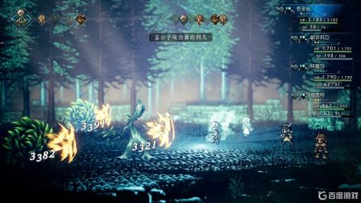 八方旅人禁忌短剑有必要买吗?2