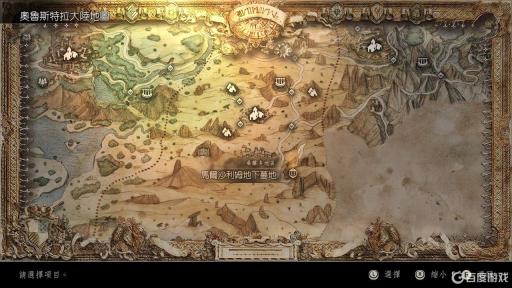 八方旅人禁忌短剑有必要买吗?4