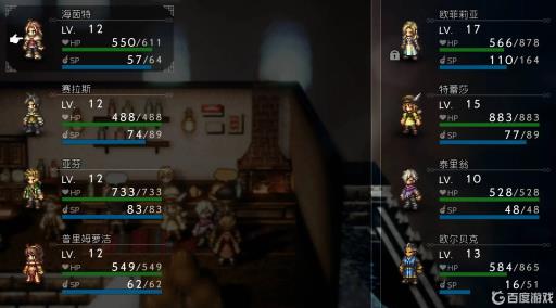 八方旅人小技巧有哪些?1