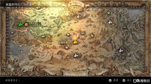 歧路旅人历战武器获取条件是什么?_歧路旅人武器攻略