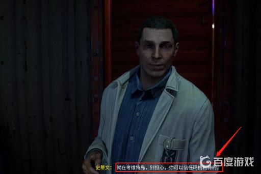 消光2艾特尔怎么救?2