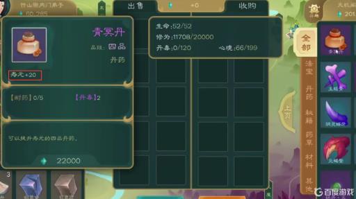 觅长生怎么寿元丹?1