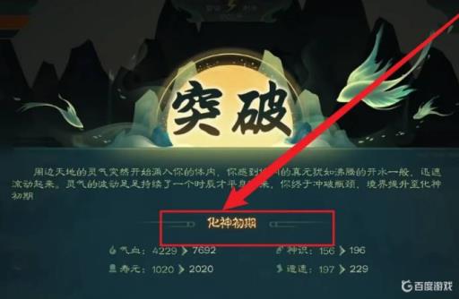 觅长生领域怎么使用?2