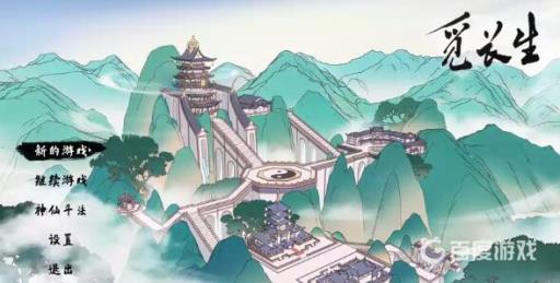 觅长生筑基最多可以加多少血?1