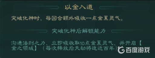 觅长生化神怎么突破?2