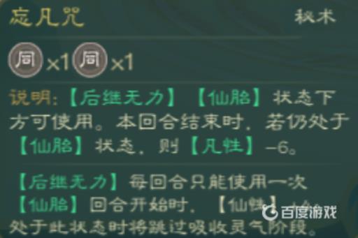 觅长生化神怎么突破?12