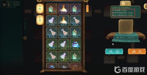 觅长生天剑在哪学?3