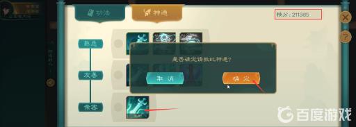 觅长生天剑在哪学?5