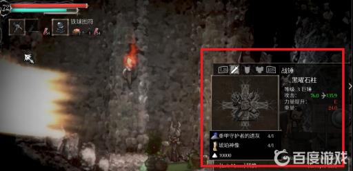 盐和避难所黑曜石之柱怎么获得?2