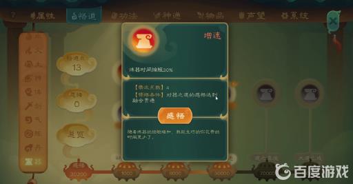 觅长生器道怎么提升?4