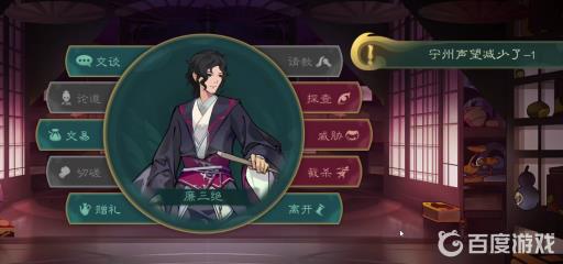 觅长生声望怎么修改?3