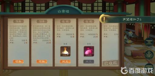 觅长生声望怎么修改?5