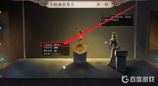 觅长生抱元守一哪里得?4