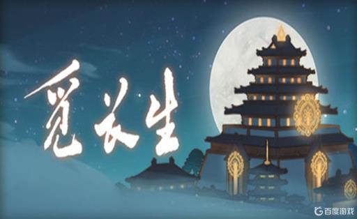 觅长生青灵丹配方怎么做?_觅长生灵魄丹丹方 觅长生青灵丹配方怎么做?_觅长生灵魄丹丹方