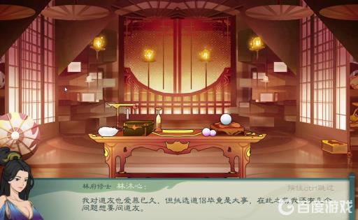 觅长生怎么娶林沐心?3