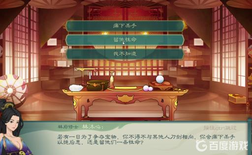 觅长生怎么娶林沐心?4