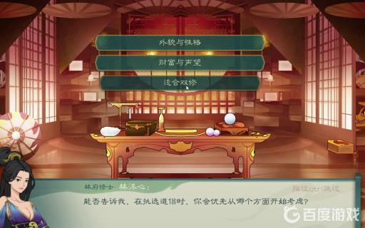 觅长生怎么娶林沐心?6