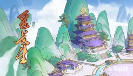 觅长生炼丹炉在哪里?1