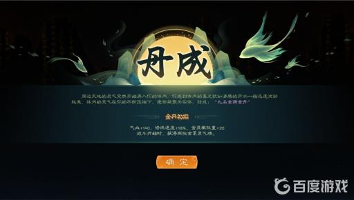 觅长生金丹属性有什么区别?2