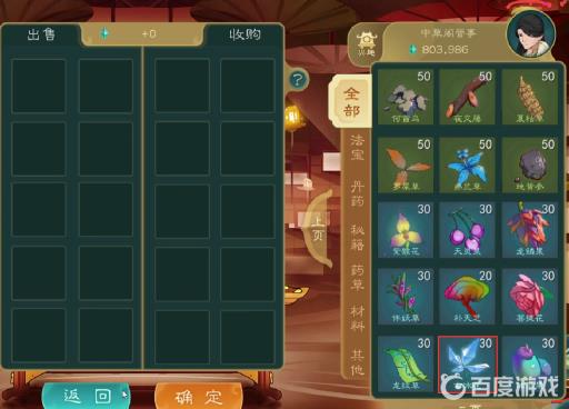 觅长生玄冰花在哪里?2