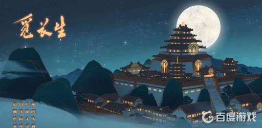 觅长生好感度怎么提升?_觅长生亲密