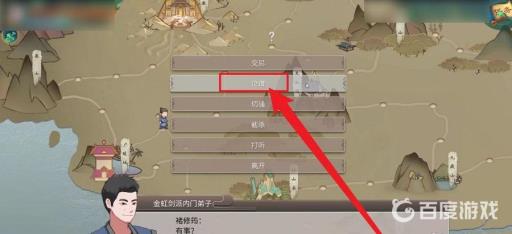 觅长生两派之争任务怎么做?4