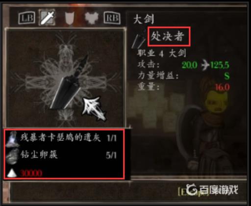 盐和避难所三角剑怎么做?2