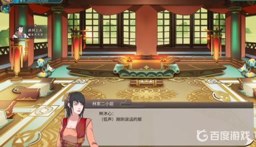 觅长生林家二小姐怎么过?_觅长生找不到林沐心