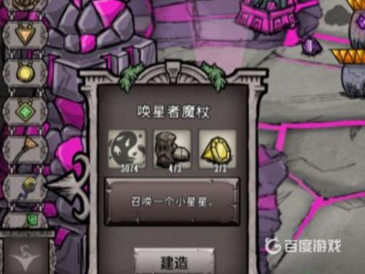 饥荒联机月台怎么激活?3