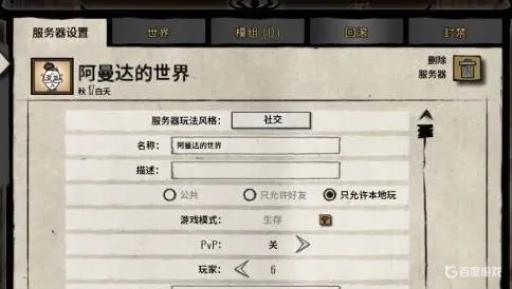 饥荒怎么回档到指定天数?2