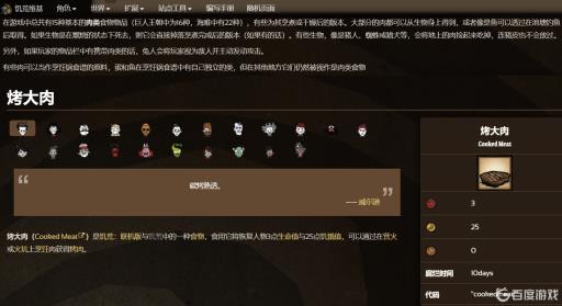 饥荒熟肉代码是什么?_饥荒肉球代码