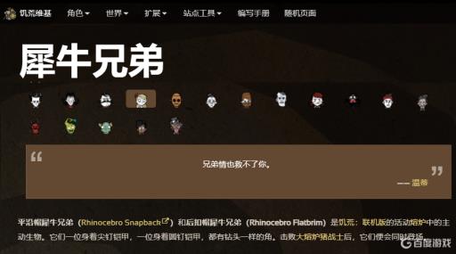 饥荒犀牛三兄弟多久刷新?1