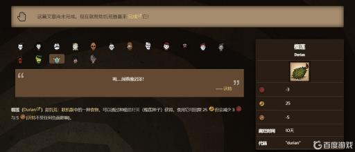 饥荒榴莲什么季节种?_饥荒榴莲怎么种 饥荒榴莲什么季节种?_饥荒榴莲怎么种