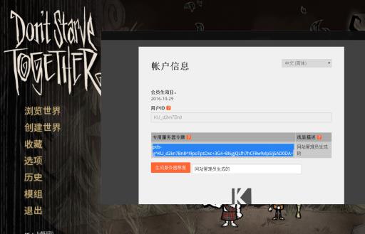 饥荒联机开启洞穴无法创建服务器怎么办?1