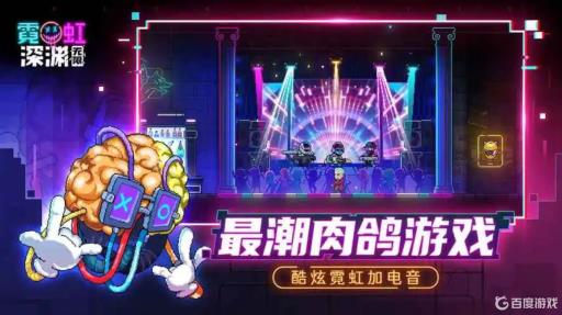 霓虹深渊纳米炸蛋作用是什么?1