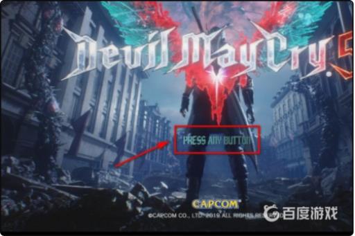 鬼泣5怎么重新开档?2