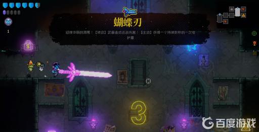 霓虹深渊蝴蝶刃的作用是什么?3