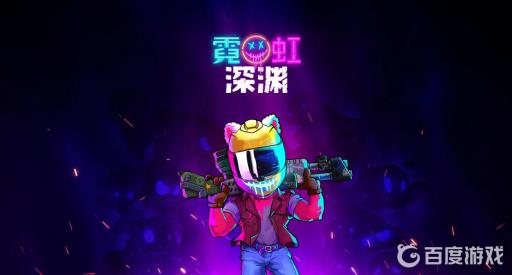 霓虹深渊暗网之神怎么打?_霓虹深渊暗网之神打攻略详解