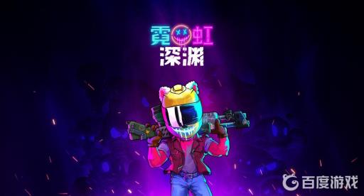 霓虹深渊迪斯可灯有什么用?1