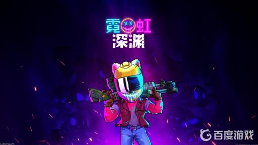 霓虹深渊围棋大师有什么用?1