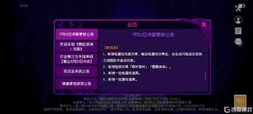 霓虹深渊闪电链怎么触发?_霓虹深渊闪电靴效果