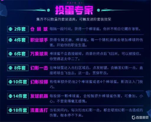 霓虹深渊爱心胶带作用?3