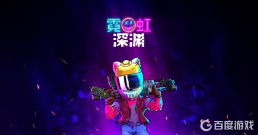 霓虹深渊怎么大跳?1