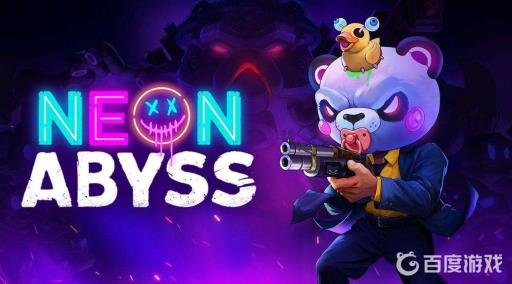 霓虹深渊铁箱子怎么打开?_霓虹深渊的箱子