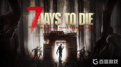 七日杀扳手维修需要什么材料?_七日杀 维修