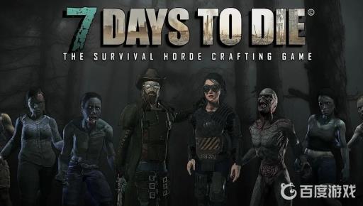 七日杀蘑菇在哪里?1