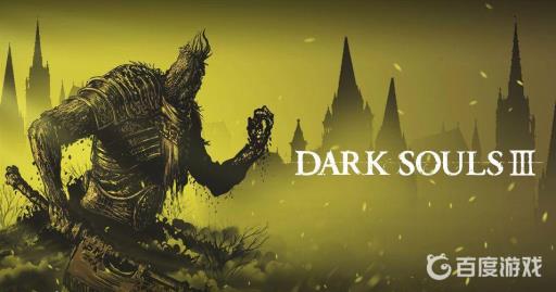 黑暗之魂3英文叫什么?1
