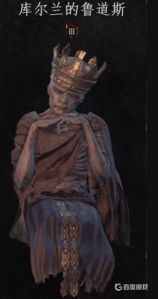 黑魂3放逐者鲁道斯在哪?_黑暗之魂3 鲁道斯